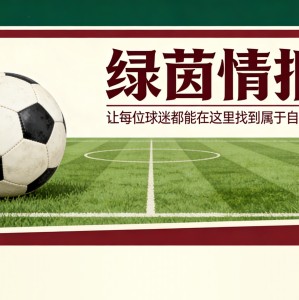 kaiyun-裁判事件：国际米兰究竟面临何种风险？所有答案及可能结果